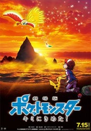 Pokémon the Movie: Tớ Chọn Cậu