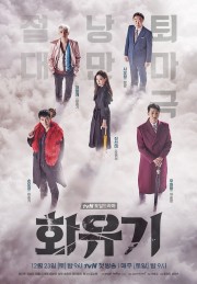 Hoa Du Ký-A Korean Odyssey 