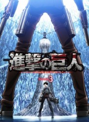 Đại Chiến Titan 3 - Attack on Titan 