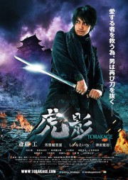 Cuộc Chiến Ninja Của Torakage - The Ninja War Of Torakage 