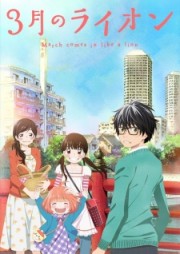 3-gatsu no Lion - March comes in like a lion 