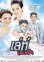 Bắt Lấy Thiên Thần-Angel Magic 