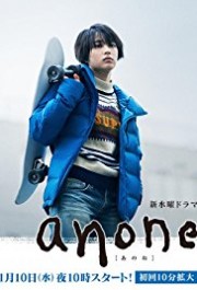 Anone (2018)