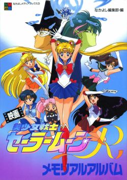 Bishoujo Senshi Sailor Moon R: The Movie (Lời hứa của hoa hồng)