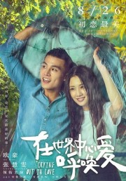 Tiếng Gọi Tình Yêu - Crying Out In Love 