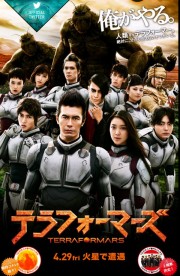 Cuộc Chiến Trên Sao Hỏa - Terra Formars 