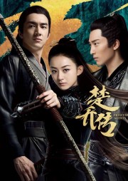 Đặc Công Hoàng Phi Sở Kiều Truyện-Princess Agents 