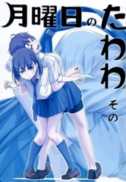 Getsuyoubi no Tawawa-Tawawa on Monday 