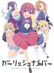 Gi(a)rlish Number-Girlish Number 