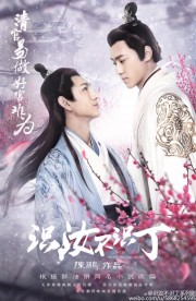 Thức Nhữ Bất Thức Đinh (2016) - Love ls More Than A Word 