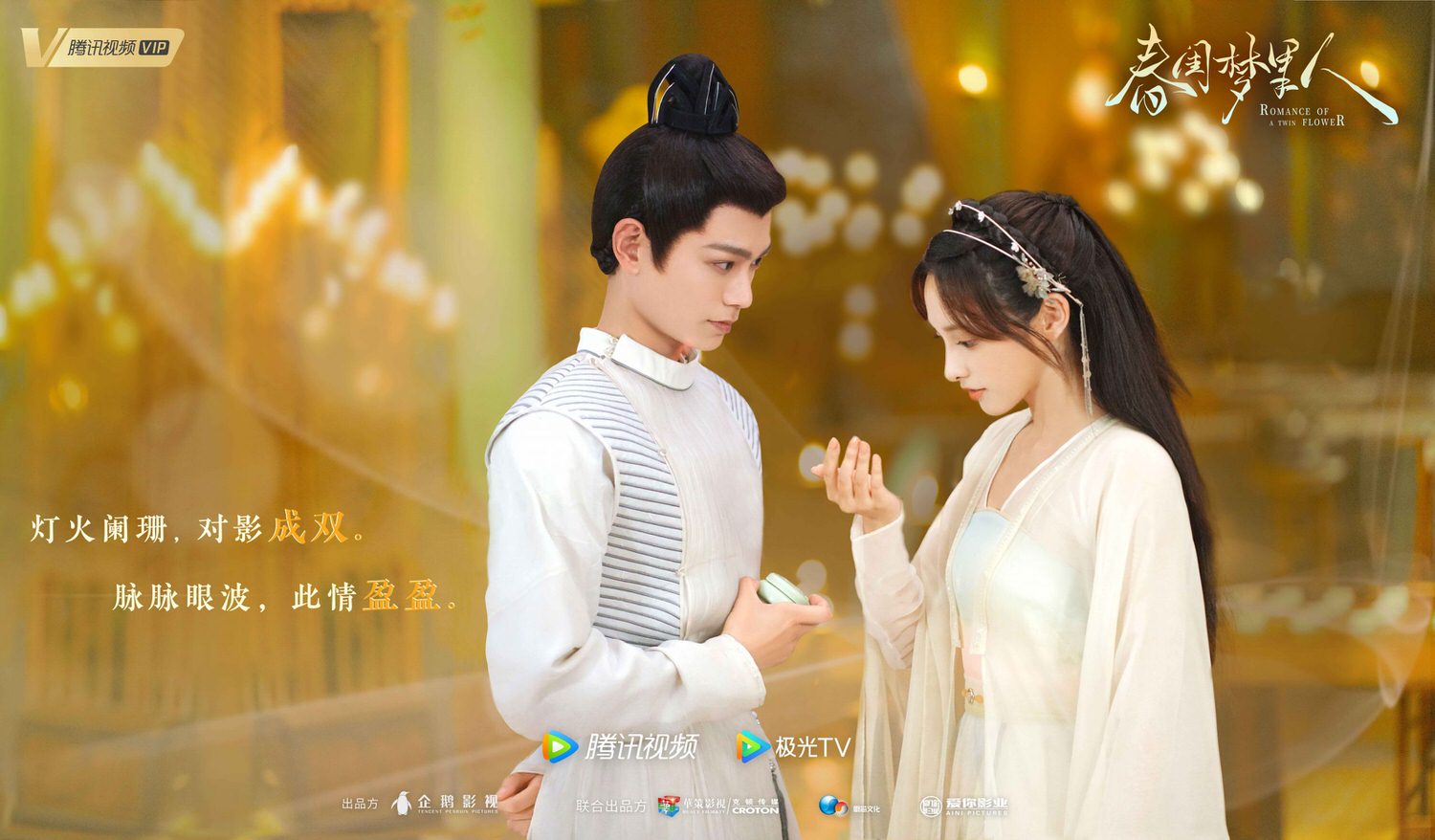 Người Trong Mộng Xuân Khuê-Romance of a Twin Flower