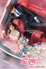 Sự Lãng Mạn Bí Mật - My Secret Romance 