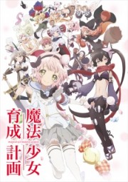 Mahou Shoujo Ikusei Keikaku (2016)-