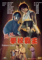 Trường Học Bá Vương - Future Cops 