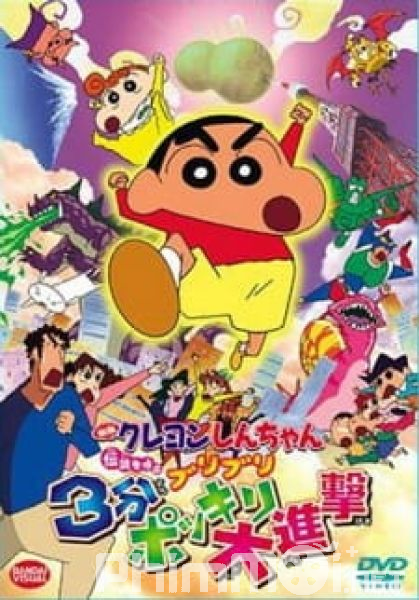 Crayon Shin-chan Movie 13: Densetsu wo Yobu Buriburi 3 Pun Dai Shingeki - Eiga Crayon Shin-chan: Densetsu o Yobu Buriburi 3-punpokkiri Daishingeki, Crayon Shin-chan: The Legend Called Buri Buri 3 Minutes Charge