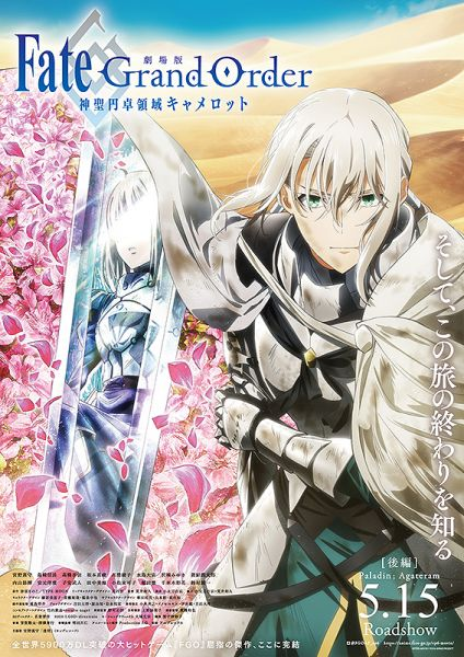 Fate/grand Order: Lãnh Địa Bàn Tròn Thần Thánh Ca Camelot 2 - Fate/grand Order The Movie Divine Realm Of The Round Table: Camelot Paladin; Agateram