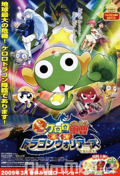 Keroro Gunsou Movie 5: Tanjou! Kyuukyoku Keroro, Kiseki no Jikuu-jima, de Arimasu!! - Keroro Gunsou Movie 5: Tanjou! Kyuukyoku Keroro, Kiseki no Jikuu-jima, de Arimasu!!