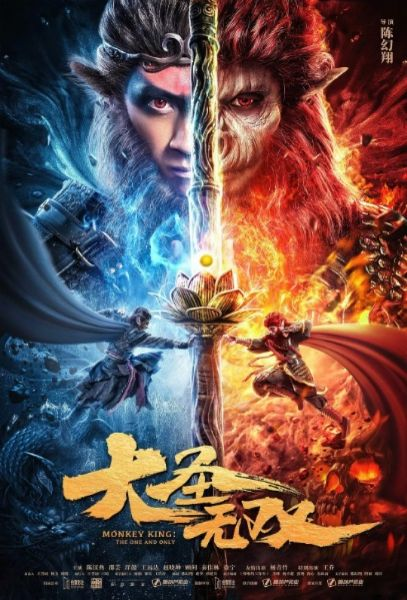 Tôn Ngộ Không: Duy ngã độc tôn - Monkey King The One And Only