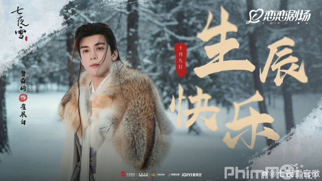 Thất Dạ Tuyết-Snowy Night Timeless Love