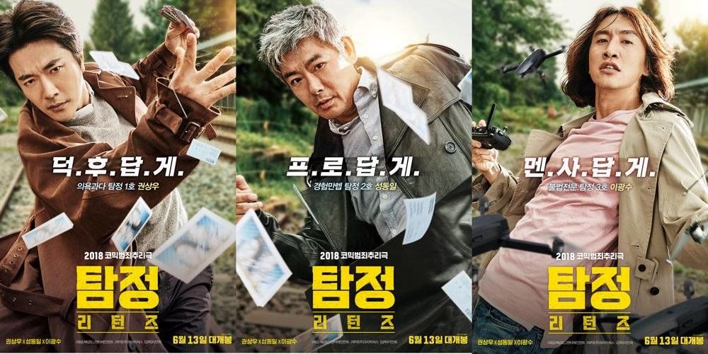 Thám Tử Gà Mơ 2: Bộ Ba Khó Đỡ-The Accidental Detective 2 In Action